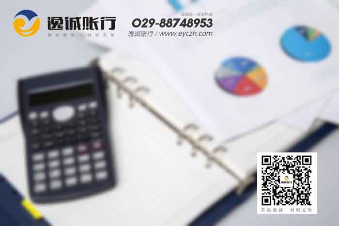 西安营业执照代办